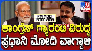 PM Modi Interview: ರಾತ್ರೋರಾತ್ರಿ ಪತ್ವಾ ಹೊರಡಿಸಿ ಮುಸ್ಲಿಮರನ್ನ ಒಬಿಸಿ ಮಾಡಿದ್ದಾರೆ: ಮೋದಿ ಕಿಡಿ