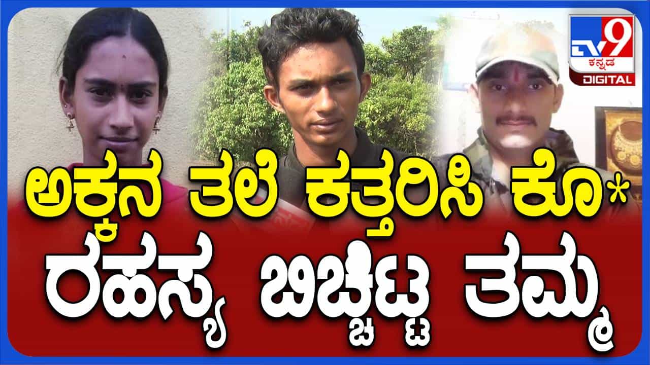 ಮದುವೆ ಎರಡು ವರ್ಷಗಳ ನಂತರ ಅಂದಿದಕ್ಕೆ ಓಂಕಾರಪ್ಪ ಕೋಪಗೊಂಡಿಲಿಲ್ಲ: ದಿಲೀಪ್, ಮೃತಳ ಸಹೋದರ ಮದುವೆ ಎರಡು ವರ್ಷಗಳ ನಂತರ ಅಂದಿದಕ್ಕೆ ಓಂಕಾರಪ್ಪ ಕೋಪಗೊಂಡಿಲಿಲ್ಲ: ದಿಲೀಪ್, ಮೃತಳ ಸಹೋದರ