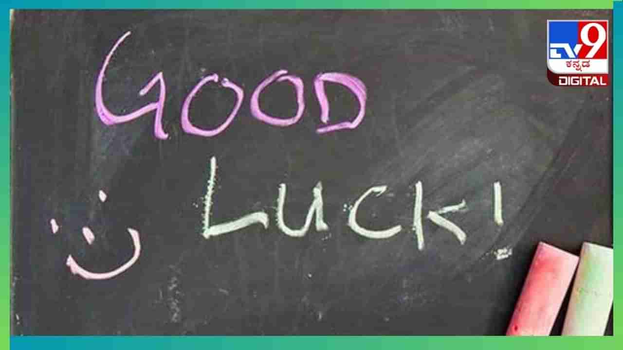 Good Luck Sign: ಮುಂಜಾನೆ ಅಚಾನಕ್ಕಾಗಿ ಈ ವಸ್ತುಗಳು ಕಾಣುವುದು ಶುಭ ಸೂಚಕ