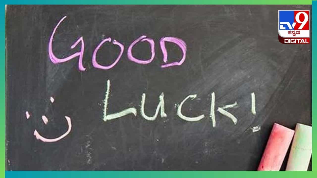 Good Luck Sign: ಮುಂಜಾನೆ ಅಚಾನಕ್ಕಾಗಿ ಈ ವಸ್ತುಗಳು ಕಾಣುವುದು ಶುಭ ಸೂಚಕ Good Luck Sign: ಮುಂಜಾನೆ ಅಚಾನಕ್ಕಾಗಿ ಈ ವಸ್ತುಗಳು ಕಾಣುವುದು ಶುಭ ಸೂಚಕ