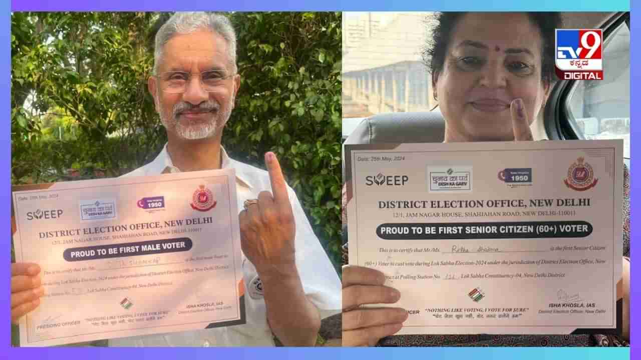 ತಮ್ಮ ಮತಗಟ್ಟೆಯಲ್ಲಿ ಮೊದಲ ಪುರುಷ ಮತದಾರ ಎಂಬ ಹೆಗ್ಗಳಿಕೆ ಪಡೆದ ಎಸ್. ಜೈಶಂಕರ್