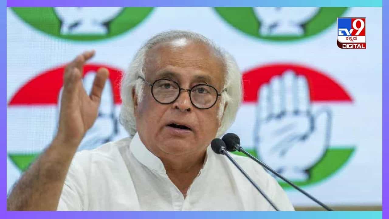 ಇಂಡಿಯಾ ಬಣಕ್ಕೆ ನಿರ್ಣಾಯಕ ಜನಾದೇಶ ಸಿಕ್ಕಿದೆ, ಗೆದ್ದ 3 ದಿನಗಳಲ್ಲಿ ಪ್ರಧಾನಿ ಹೆಸರು ಘೋಷಣೆ: ಜೈರಾಮ್ ರಮೇಶ್ ಇಂಡಿಯಾ ಬಣಕ್ಕೆ ನಿರ್ಣಾಯಕ ಜನಾದೇಶ ಸಿಕ್ಕಿದೆ, ಗೆದ್ದ 3 ದಿನಗಳಲ್ಲಿ ಪ್ರಧಾನಿ ಹೆಸರು ಘೋಷಣೆ: ಜೈರಾಮ್ ರಮೇಶ್