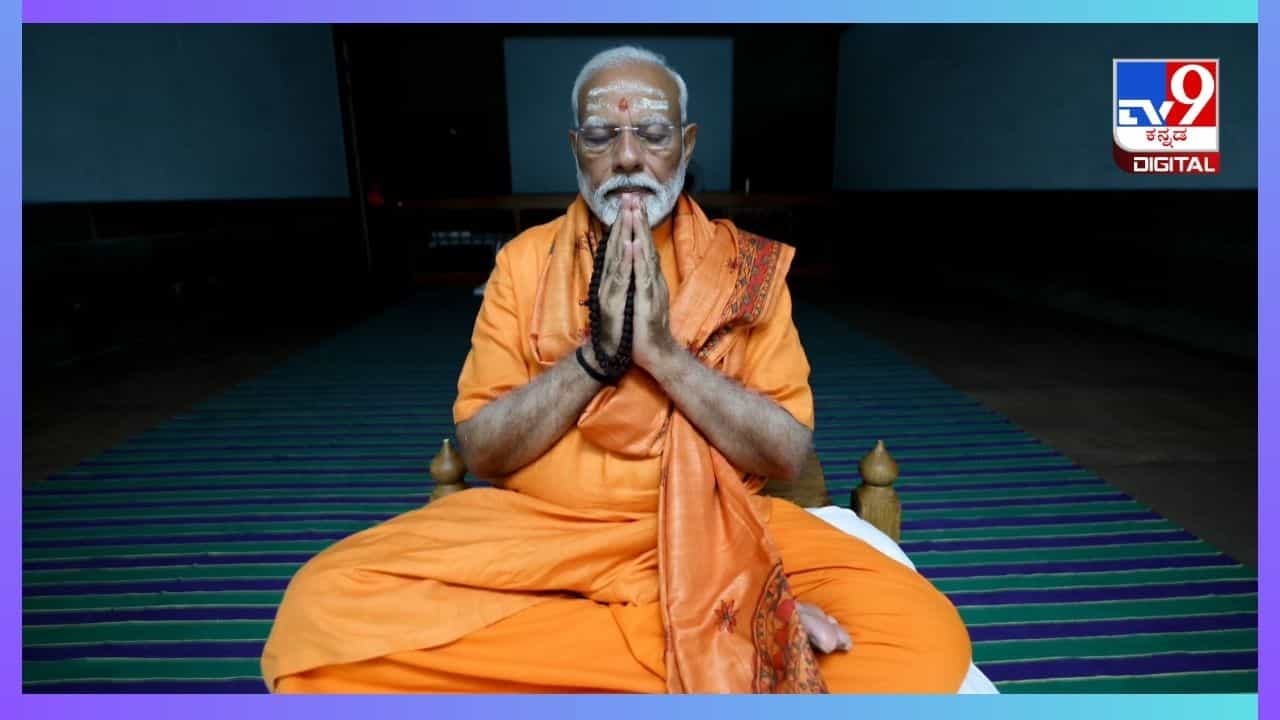 ಪ್ರಧಾನಿ ನರೇಂದ್ರ ಮೋದಿ ಅವರು ಇಂದಿನಿಂದ ಎರಡುಗಳ ಕಾಲ ತಮ್ಮ ಧ್ಯಾನದ ಸಮಯವನ್ನು ಕನ್ಯಾಕುಮಾರಿಯಲ್ಲಿ ಕಳೆಯಲಿದ್ದಾರೆ. ನೆನ್ನೆ (ಮೇ30) ಪ್ರಧಾನಿ ಮೋದಿ ಅವರು ಕನ್ಯಾಕುಮಾರಿಗೆ ಬಂದಿದ್ದಾರೆ.