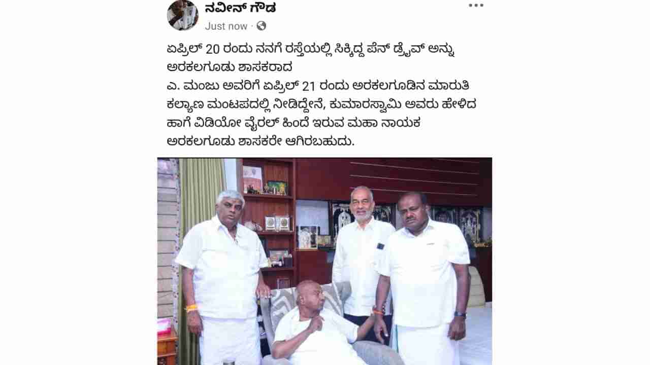 ಪ್ರಜ್ವಲ್ ಪೆನ್‌ಡ್ರೈವ್‌ ಕೇಸ್: ಜೆಡಿಎಸ್​ನ ಮತ್ತೋರ್ವ ಶಾಸಕನ ಹೆಸರು ತಳುಕು