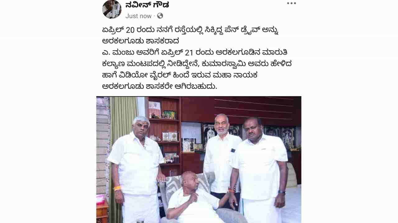 ಪ್ರಜ್ವಲ್ ಪೆನ್ಡ್ರೈವ್ ಕೇಸ್: ಜೆಡಿಎಸ್ನ ಮತ್ತೋರ್ವ ಶಾಸಕನ ಹೆಸರು ತಳುಕು ಪ್ರಜ್ವಲ್ ಪೆನ್ಡ್ರೈವ್ ಕೇಸ್: ಜೆಡಿಎಸ್ನ ಮತ್ತೋರ್ವ ಶಾಸಕನ ಹೆಸರು ತಳುಕು