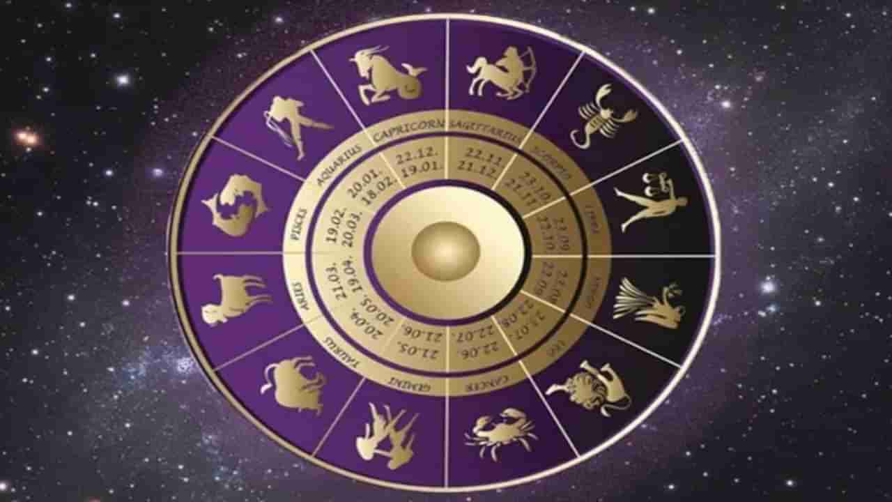Astrology: ದಿನಭವಿಷ್ಯ: ಈ ರಾಶಿಯವರು ಮನೆಯಿಂದ ದೂರ ಇರಬೇಕಾದೀತು