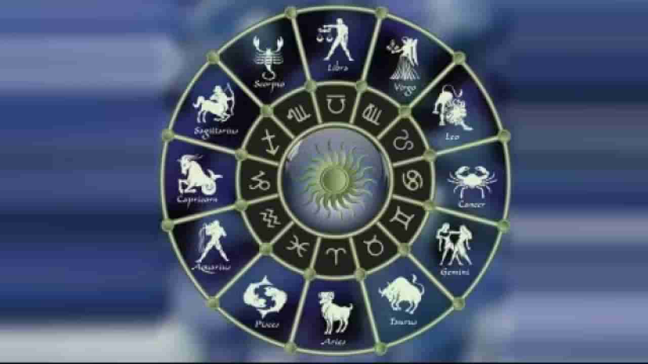 Horoscope: ನಿತ್ಯ ಭವಿಷ್ಯ; ಈ ರಾಶಿಯವರು ವಿವಾದಗಳಿಂದ ಆತಂಕಕ್ಕೊಳಗಾಗುವಿರಿ