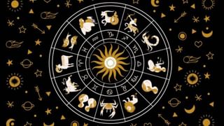 Horoscope: ದಿನಭವಿಷ್ಯ: ಇಂದು ಸ್ನೇಹಿತರು ನಿಮ್ಮನ್ನು ಅಪಮಾನ ಮಾಡಬಹುದು