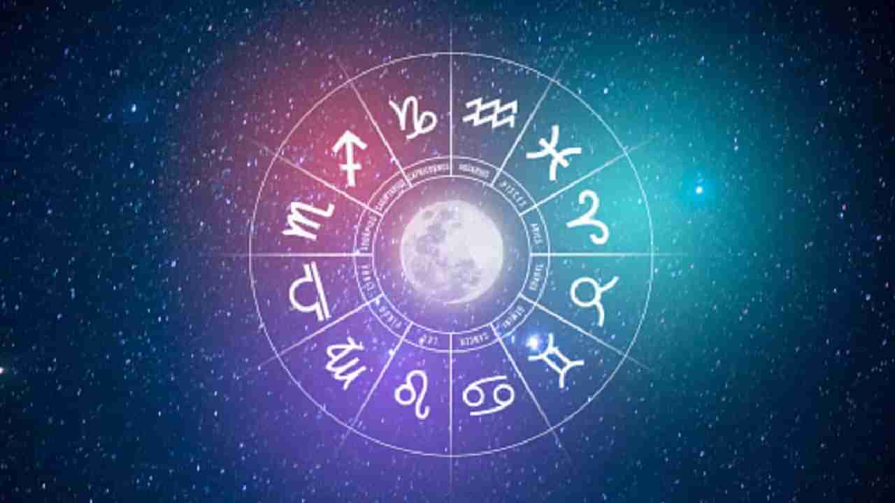 Horoscope: ದಿನಭವಿಷ್ಯ: ಇಂದು ಸ್ನೇಹಿತರು ನಿಮ್ಮನ್ನು ಅಪಮಾನ ಮಾಡಬಹುದು