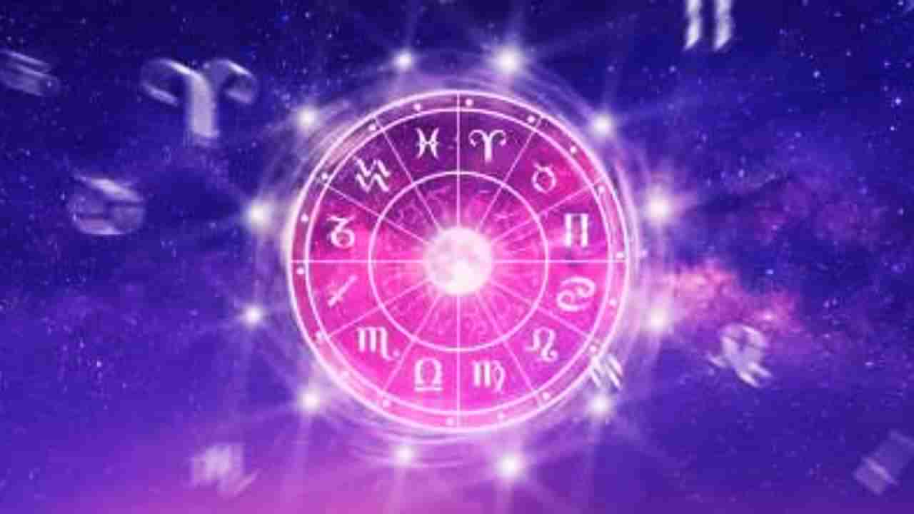 Horoscope: ನಿತ್ಯ ಭವಿಷ್ಯ; ಈ ರಾಶಿಯವರು ಇಂದು ವಾಹನವನ್ನು ನಿಧಾನವಾಗಿ ಚಲಾಯಿಸಿ