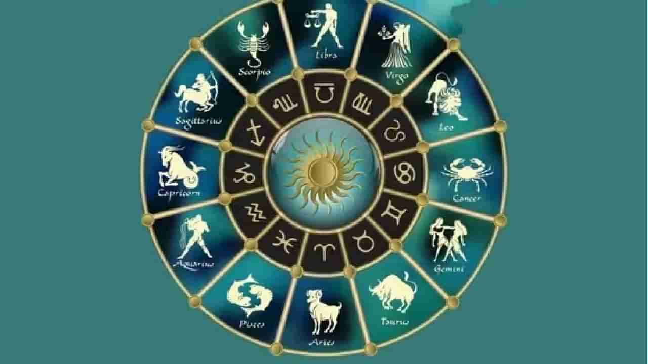 Horoscope: ದಿನಭವಿಷ್ಯ: ಇಂದು ತಾಳ್ಮೆಯಿಂದ ಪರಿಸ್ಥಿತಿ ನಿಭಾಯಿಸಿ