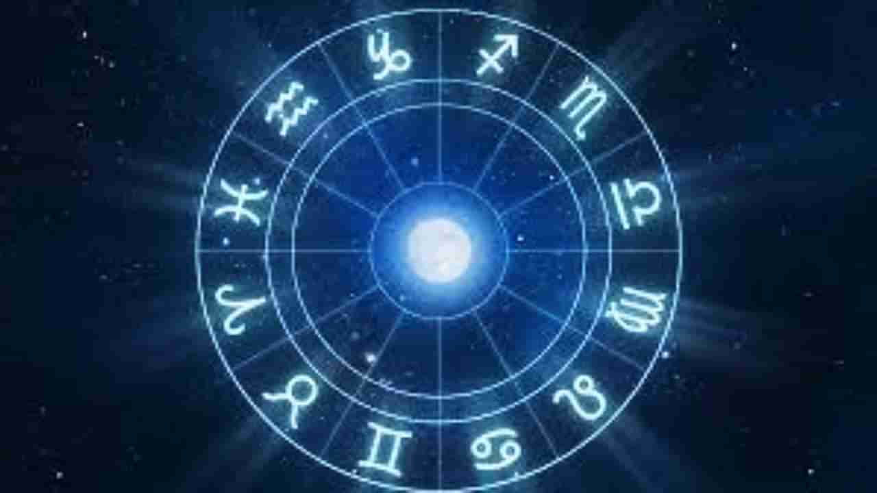 Horoscope: ದಿನ ಭವಿಷ್ಯ; ಇಂದು ನಿಮ್ಮ ದಾಂಪತ್ಯ ಜೀವನವು ಸುಖವಾಗಿರುವುದು