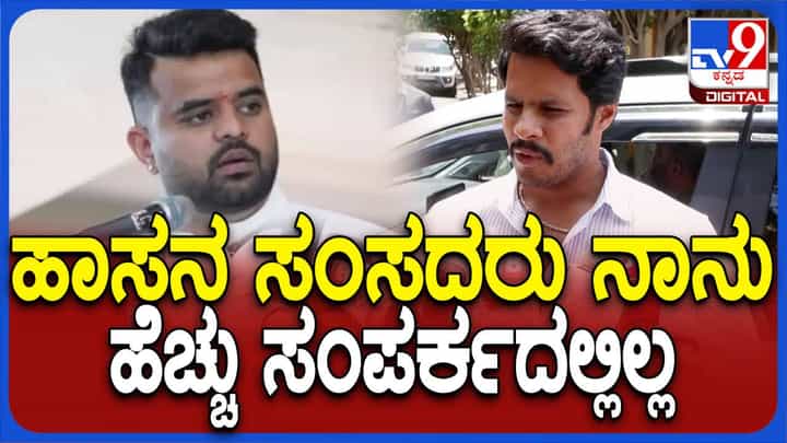 Prajwal Revanna; ಹಾಸನಕ್ಕೆ ಹೋಗೋದು ಅಪರೂಪ, ಪ್ರಜ್ವಲ್ ಜೊತೆ ಹೆಚ್ಚಿನ ಒಡನಾಟವಿಲ್ಲ: ನಿಖಿಲ್ ಕುಮಾರಸ್ವಾಮಿ Prajwal Revanna; ಹಾಸನಕ್ಕೆ ಹೋಗೋದು ಅಪರೂಪ, ಪ್ರಜ್ವಲ್ ಜೊತೆ ಹೆಚ್ಚಿನ ಒಡನಾಟವಿಲ್ಲ: ನಿಖಿಲ್ ಕುಮಾರಸ್ವಾಮಿ