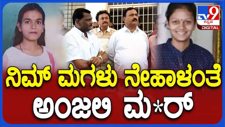 ಹುಬ್ಬಳ್ಳಿಯಲ್ಲಿ ಮತ್ತೊಬ್ಬ ಯುವತಿ ಕ್ರೌರ್ಯಕ್ಕೆ ಬಲಿಯಾಗಿದ್ದು ಸರ್ಕಾರ ಮತ್ತು ಪೊಲೀಸ್ ನಿಷ್ಕ್ರಿಯತೆ ಕಾರಣ? ಹುಬ್ಬಳ್ಳಿಯಲ್ಲಿ ಮತ್ತೊಬ್ಬ ಯುವತಿ ಕ್ರೌರ್ಯಕ್ಕೆ ಬಲಿಯಾಗಿದ್ದು ಸರ್ಕಾರ ಮತ್ತು ಪೊಲೀಸ್ ನಿಷ್ಕ್ರಿಯತೆ ಕಾರಣ?