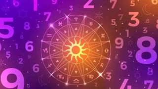 Astrology: ದಿನಭವಿಷ್ಯ: ಮಕ್ಕಳ ಆರೋಗ್ಯದ ಮೇಲೆ ಗಮನವಿಡಿ, ಸುಮ್ಮನೇ ಎಲ್ಲದಕ್ಕೂ ತಲೆ ಆಡಿಸಬೇಡಿ