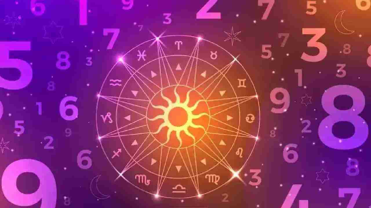 Numerology Prediction: ಸಂಖ್ಯಾಶಾಸ್ತ್ರ ಪ್ರಕಾರ ಜನ್ಮಸಂಖ್ಯೆಗೆ ಅನುಗುಣವಾಗಿ ಜೂನ್ 8ರ ದಿನಭವಿಷ್ಯ