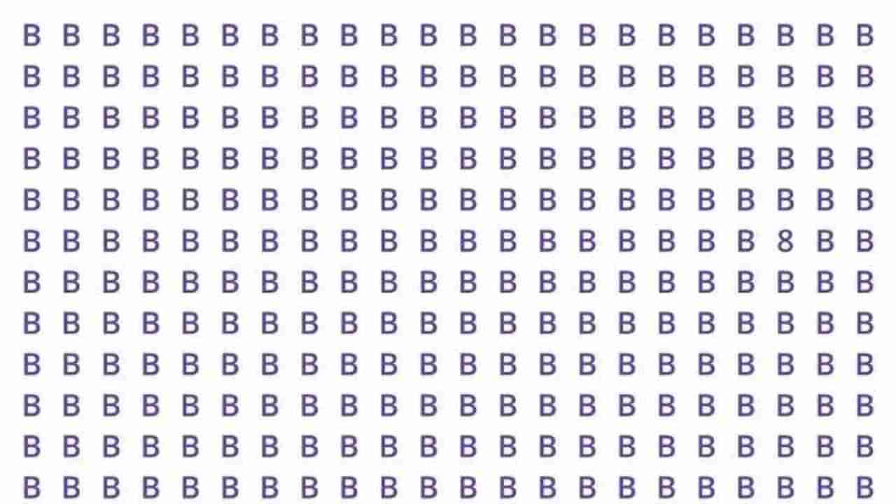Optical Illusion: B ಗಳ ಮಧ್ಯೆ ಅಡಗಿರುವ ಸಂಖ್ಯೆ 8 ನ್ನು ಪತ್ತೆ ಹಚ್ಚಿ