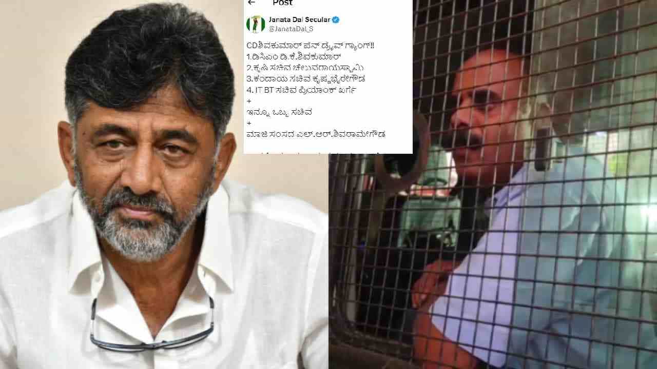 ದೇವರಾಜೇಗೌಡ ಆರೋಪದ ಬೆನ್ನಲ್ಲೇ ಪೆನ್ಡ್ರೈವ್ ಗ್ಯಾಂಗ್ ಎಂದು ಸಚಿವರ ಹೆಸರು ಬಿಚ್ಚಿಟ್ಟ ಜೆಡಿಎಸ್ ದೇವರಾಜೇಗೌಡ ಆರೋಪದ ಬೆನ್ನಲ್ಲೇ ಪೆನ್ಡ್ರೈವ್ ಗ್ಯಾಂಗ್ ಎಂದು ಸಚಿವರ ಹೆಸರು ಬಿಚ್ಚಿಟ್ಟ ಜೆಡಿಎಸ್