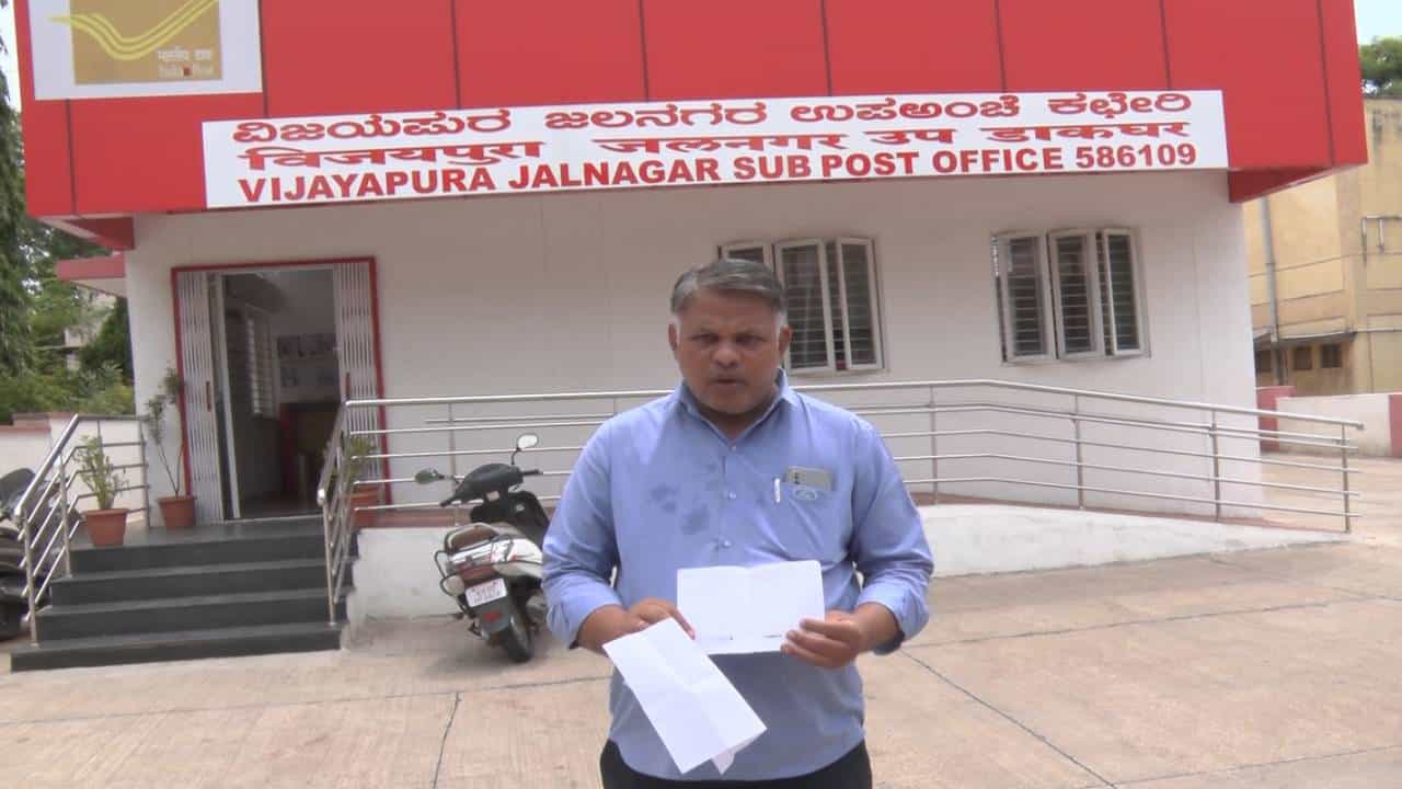 ಗ್ರಾಹಕರ ಹಣದ ಸುರಕ್ಷತೆಗೆ ಹೆಸರುವಾಸಿಯಾದ ಪೋಸ್ಟ್ ಆಫೀಸ್ನಲ್ಲಿಯೂ ಇಲ್ಲ ಹಣಕ್ಕೆ ಭದ್ರತೆ; ಯಾಕೆ ಗೊತ್ತಾ? ಗ್ರಾಹಕರ ಹಣದ ಸುರಕ್ಷತೆಗೆ ಹೆಸರುವಾಸಿಯಾದ ಪೋಸ್ಟ್ ಆಫೀಸ್ನಲ್ಲಿಯೂ ಇಲ್ಲ ಹಣಕ್ಕೆ ಭದ್ರತೆ; ಯಾಕೆ ಗೊತ್ತಾ?