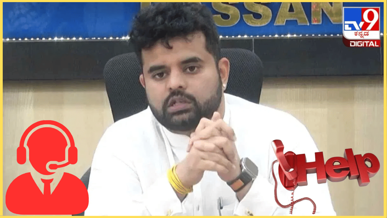 ಪ್ರಜ್ವಲ್ ರೇವಣ್ಣ ಅಶ್ಲೀಲ ವಿಡಿಯೋ ಪ್ರಕರಣ: ಎಸ್ಐಟಿ ಸಹಾಯವಾಣಿಗೆ ಬಂತು 30ಕ್ಕೂ ಹೆಚ್ಚು ಕರೆ ಪ್ರಜ್ವಲ್ ರೇವಣ್ಣ ಅಶ್ಲೀಲ ವಿಡಿಯೋ ಪ್ರಕರಣ: ಎಸ್ಐಟಿ ಸಹಾಯವಾಣಿಗೆ ಬಂತು 30ಕ್ಕೂ ಹೆಚ್ಚು ಕರೆ