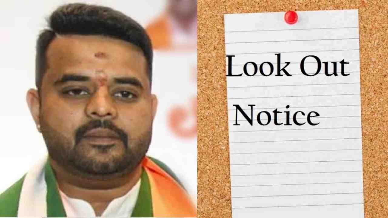 ಪ್ರಜ್ವಲ್ ರೇವಣ್ಣಗೆ ಲುಕ್ ಔಟ್ ನೋಟಿಸ್, ಏನಿದು ನೋಟಿಸ್? ಪ್ರಜ್ವಲ್ ಮೇಲಾಗುವ ಪರಿಣಾಮವೇನು? ಪ್ರಜ್ವಲ್ ರೇವಣ್ಣಗೆ ಲುಕ್ ಔಟ್ ನೋಟಿಸ್, ಏನಿದು ನೋಟಿಸ್? ಪ್ರಜ್ವಲ್ ಮೇಲಾಗುವ ಪರಿಣಾಮವೇನು?
