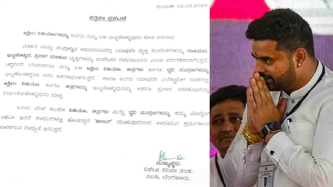 ಮೊಬೈಲ್ನಲ್ಲಿ ಅಶ್ಲೀಲ ವಿಡಿಯೊ ಇದ್ರೆ ಈಗಲೇ ಡಿಲೀಟ್ ಮಾಡಿ, ಇಲ್ಲದಿದ್ರೆ......