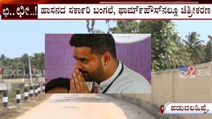 ಪಕ್ಷದ ಕಾರ್ಯಕರ್ತೆಯರ ಕರೆಸಿ ಫಾರ್ಮ್ಹೌಸ್ನಲ್ಲಿ ಅಶ್ಲೀಲ ವಿಡಿಯೋ ರೆಕಾರ್ಡಿಂಗ್ ಮಾಡಲಾಗಿತ್ತಾ? ಪಕ್ಷದ ಕಾರ್ಯಕರ್ತೆಯರ ಕರೆಸಿ ಫಾರ್ಮ್ಹೌಸ್ನಲ್ಲಿ ಅಶ್ಲೀಲ ವಿಡಿಯೋ ರೆಕಾರ್ಡಿಂಗ್ ಮಾಡಲಾಗಿತ್ತಾ?