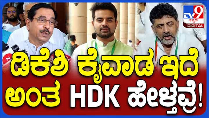 ಪ್ರಜ್ವಲ್ ರೇವಣ್ಣ ಬಗ್ಗೆ ಬಿಜೆಪಿ ವರಿಷ್ಠರಿಗೆ ಯಾರೂ ಮಾಹಿತಿ ನೀಡಿರಲಿಲ್ಲ: ಪ್ರಲ್ಹಾದ್ ಜೋಶಿ, ಕೇಂದ್ರ ಸಚಿವ ಪ್ರಜ್ವಲ್ ರೇವಣ್ಣ ಬಗ್ಗೆ ಬಿಜೆಪಿ ವರಿಷ್ಠರಿಗೆ ಯಾರೂ ಮಾಹಿತಿ ನೀಡಿರಲಿಲ್ಲ: ಪ್ರಲ್ಹಾದ್ ಜೋಶಿ, ಕೇಂದ್ರ ಸಚಿವ