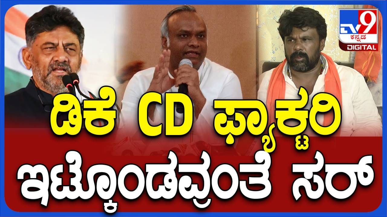 ಸಿಡಿ ಫ್ಯಾಕ್ಟರಿ ಯಾರು ನಡೆಸುತ್ತಾರೆ ಅಂತ ರಾಜುಗೌಡ ತಮ್ಮ ಪಕ್ಷದ ಶಾಸಕ ಯತ್ನಾಳ್ ರನ್ನು ಕೇಳಲಿ: ಪ್ರಿಯಾಂಕ್ ಖರ್ಗೆ