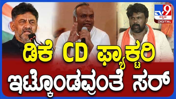 ಸಿಡಿ ಫ್ಯಾಕ್ಟರಿ ಯಾರು ನಡೆಸುತ್ತಾರೆ ಅಂತ ರಾಜುಗೌಡ ತಮ್ಮ ಪಕ್ಷದ ಶಾಸಕ ಯತ್ನಾಳ್ ರನ್ನು ಕೇಳಲಿ: ಪ್ರಿಯಾಂಕ್ ಖರ್ಗೆ ಸಿಡಿ ಫ್ಯಾಕ್ಟರಿ ಯಾರು ನಡೆಸುತ್ತಾರೆ ಅಂತ ರಾಜುಗೌಡ ತಮ್ಮ ಪಕ್ಷದ ಶಾಸಕ ಯತ್ನಾಳ್ ರನ್ನು ಕೇಳಲಿ: ಪ್ರಿಯಾಂಕ್ ಖರ್ಗೆ