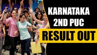 Karnataka  Second PUC Exam-2 Result 2024: ದ್ವಿತೀಯ ಪಿಯುಸಿ  ಪರೀಕ್ಷೆ-2 ಫಲಿತಾಂಶ ಪ್ರಕಟ