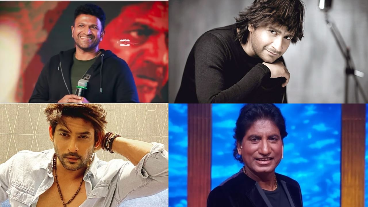 ಈ ಸೆಲೆಬ್ರಿಟಿಗಳ ಸಾವಿಗೆ ಕೋವಿಶೀಲ್ಡ್ ಅಡ್ಡಪರಿಣಾಮ ಕಾರಣ? ಸೋಶಿಯಲ್ ಮೀಡಿಯಾದಲ್ಲಿ ಶುರುವಾಗಿದೆ ಚರ್ಚೆ ಈ ಸೆಲೆಬ್ರಿಟಿಗಳ ಸಾವಿಗೆ ಕೋವಿಶೀಲ್ಡ್ ಅಡ್ಡಪರಿಣಾಮ ಕಾರಣ? ಸೋಶಿಯಲ್ ಮೀಡಿಯಾದಲ್ಲಿ ಶುರುವಾಗಿದೆ ಚರ್ಚೆ