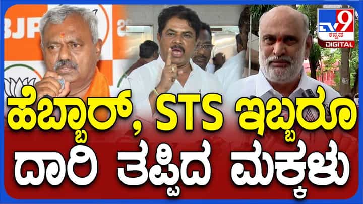 ಲೋಕಸಭಾ ಚುನಾವಣೆ ನಂತರ ಸೋಮಶೇಖರ್ ಮತ್ತು ಶಿವರಾಂ ಹೆಬ್ಬಾರ್ ವಿರುದ್ಧ ಕ್ರಮ: ಅರ್ ಅಶೋಕ ಲೋಕಸಭಾ ಚುನಾವಣೆ ನಂತರ ಸೋಮಶೇಖರ್ ಮತ್ತು ಶಿವರಾಂ ಹೆಬ್ಬಾರ್ ವಿರುದ್ಧ ಕ್ರಮ: ಅರ್ ಅಶೋಕ