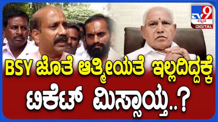 ನನಗೆ ಟಿಕೆಟ್ ಮಿಸ್ಸಾಗಿದ್ದು ಭೌಗೋಳಿಕ ಅನ್ಯಾಯ ಮತ್ತು ಕಾರ್ಯಕರ್ತರಿಗಾಗಿರುವ ಮೋಸ: ರಘುಪತಿ ಭಟ್ ನನಗೆ ಟಿಕೆಟ್ ಮಿಸ್ಸಾಗಿದ್ದು ಭೌಗೋಳಿಕ ಅನ್ಯಾಯ ಮತ್ತು ಕಾರ್ಯಕರ್ತರಿಗಾಗಿರುವ ಮೋಸ: ರಘುಪತಿ ಭಟ್