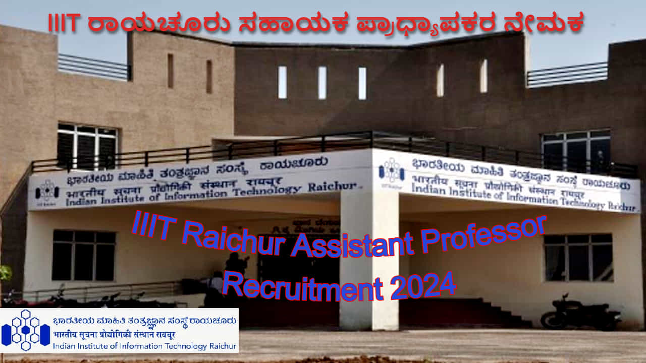 IIIT Raichur Recruitment 2024: ರಾಯಚೂರು ಐಐಐಟಿ ಸಂಸ್ಥೆಯಲ್ಲಿ ಸಹಾಯಕ ಪ್ರಾಧ್ಯಾಪಕರ ನೇಮಕ - 9 ಹುದ್ದೆ ಖಾಲಿಯಿವೆ, ವಿವರ ಇಲ್ಲಿದೆ IIIT Raichur Recruitment 2024: ರಾಯಚೂರು ಐಐಐಟಿ ಸಂಸ್ಥೆಯಲ್ಲಿ ಸಹಾಯಕ ಪ್ರಾಧ್ಯಾಪಕರ ನೇಮಕ - 9 ಹುದ್ದೆ ಖಾಲಿಯಿವೆ, ವಿವರ ಇಲ್ಲಿದೆ