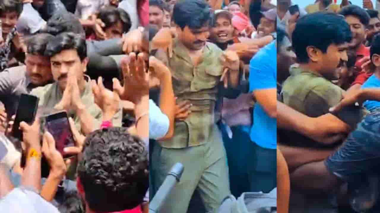 ರಾಮ್ ಚರಣ್ ಶರ್ಟ್ ಹರಿದ ಅಭಿಮಾನಿಗಳು, ಭಾರಿ ನೂಕಾಟ