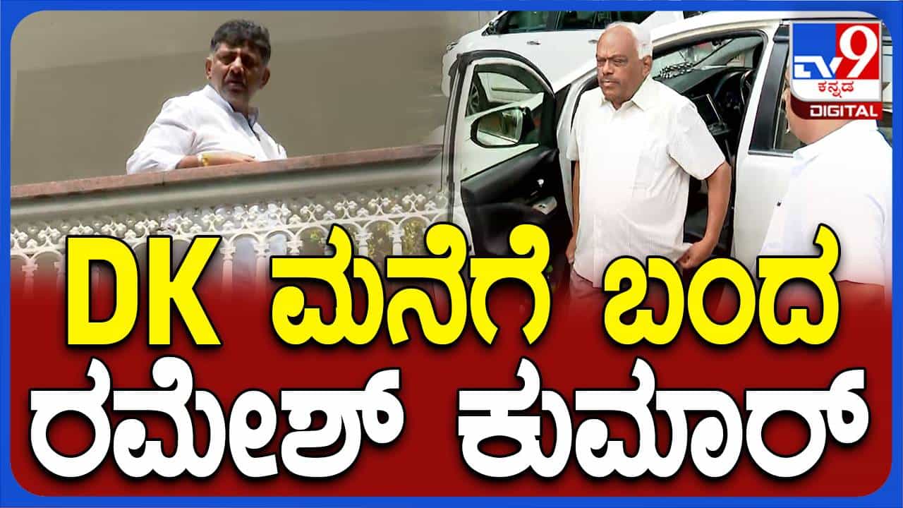 ವಿಧಾನ ಪರಿಷತ್ ಗೆ ಆಯ್ಕೆ ಬಯಸಿರುವ ರಮೇಶ್ ಕುಮಾರ್ ಕೆಪಿಸಿಸಿ ಅಧ್ಯಕ್ಷರ ನಿವಾಸಕ್ಕೆ ಭೇಟಿ ವಿಧಾನ ಪರಿಷತ್ ಗೆ ಆಯ್ಕೆ ಬಯಸಿರುವ ರಮೇಶ್ ಕುಮಾರ್ ಕೆಪಿಸಿಸಿ ಅಧ್ಯಕ್ಷರ ನಿವಾಸಕ್ಕೆ ಭೇಟಿ