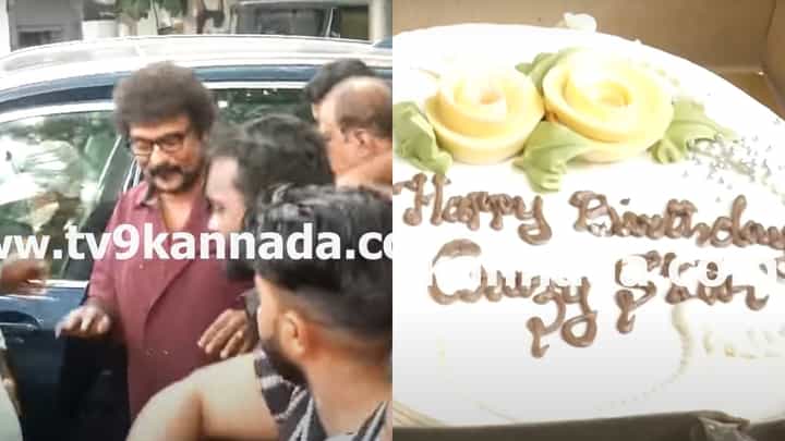 ರವಿಚಂದ್ರನ್ ಮನೆ ಎದುರು ನೆರೆದ ಫ್ಯಾನ್ಸ್; ಕ್ರೇಜಿಸ್ಟಾರ್ ಎಂಟ್ರಿಗೆ ಸಿಳ್ಳೆ, ಚಪ್ಪಾಳೆ ರವಿಚಂದ್ರನ್ ಮನೆ ಎದುರು ನೆರೆದ ಫ್ಯಾನ್ಸ್; ಕ್ರೇಜಿಸ್ಟಾರ್ ಎಂಟ್ರಿಗೆ ಸಿಳ್ಳೆ, ಚಪ್ಪಾಳೆ