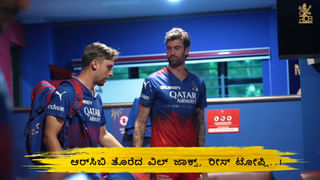 IPL 2024: ಪ್ಲೇಆಫ್ ರೇಸ್​ನಿಂದ ಮೂರು ತಂಡಗಳು ಔಟ್