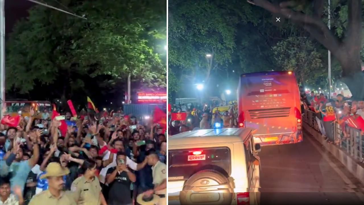 RCB vs CSK: ಮಧ್ಯರಾತ್ರಿ 1:30; ಆರ್ಸಿಬಿ ಆಟಗಾರರ ಬಸ್ ತೆರಳುವವರೆಗೆ ಸ್ಟೇಡಿಯಂ ಬಿಟ್ಟು ಕದಲದ ಫ್ಯಾನ್ಸ್ RCB vs CSK: ಮಧ್ಯರಾತ್ರಿ 1:30; ಆರ್ಸಿಬಿ ಆಟಗಾರರ ಬಸ್ ತೆರಳುವವರೆಗೆ ಸ್ಟೇಡಿಯಂ ಬಿಟ್ಟು ಕದಲದ ಫ್ಯಾನ್ಸ್
