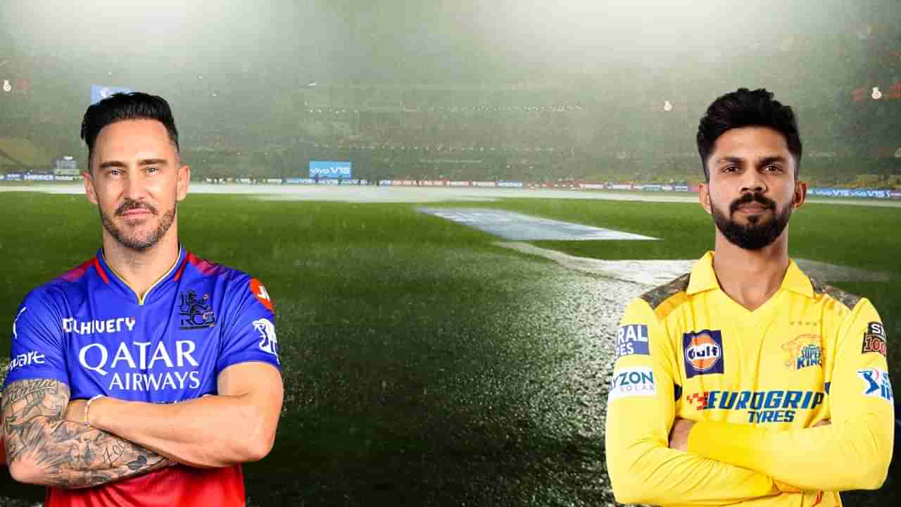 RCB vs CSK​ ಪಂದ್ಯ ರದ್ದತಿ ನಿರ್ಧರಿಸುವ ನಿಯಮಗಳಾವುವು? ಇಲ್ಲಿದೆ ಸಂಪೂರ್ಣ ಮಾಹಿತಿ