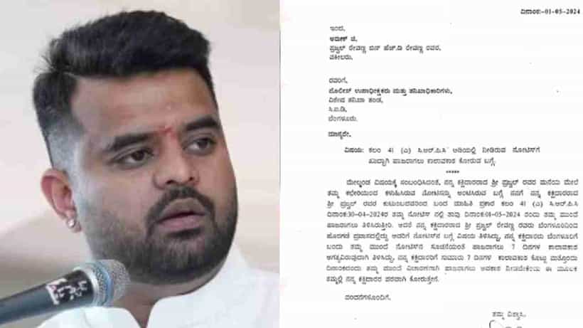 ಎಸ್ಐಟಿ ನೋಟಿಸ್: ವಿಚಾರಣೆಗೆ ಹಾಜರಾಗಲು ಸಮಯ ಕೇಳಿದ ಪ್ರಜ್ವಲ್, ಎಷ್ಟು ದಿನ?