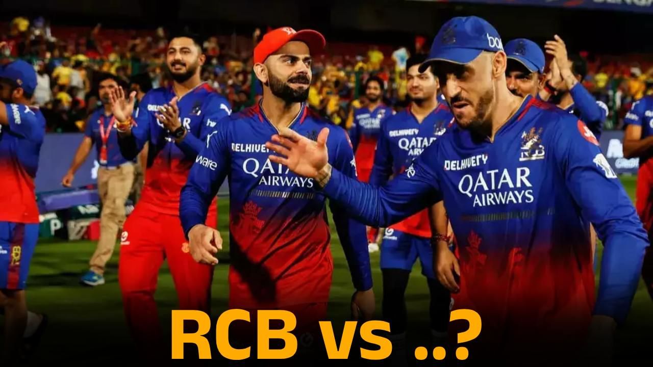 RR vs RCB: ಪ್ಲೇ ಆಫ್ ಪಂದ್ಯಗಳಿಗೆ ವೇದಿಕೆ ಸಜ್ಜು: ಎಲಿಮಿನೇಟರ್​ನಲ್ಲಿ ಆರ್​ಸಿಬಿಗೆ ಈ ತಂಡ ಎದುರಾಳಿ