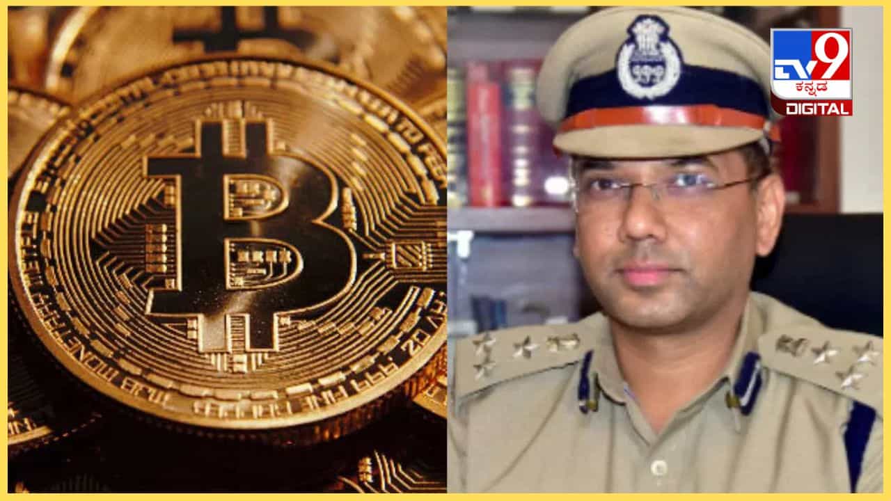 ಬಿಟ್ ಕಾಯಿನ್ ಹಗರಣ: ಐಜಿಪಿ ಸಂದೀಪ್ ಪಾಟೀಲ್ಗೆ ಮತ್ತೆ ಎಸ್ಐಟಿ ನೋಟಿಸ್ ಬಿಟ್ ಕಾಯಿನ್ ಹಗರಣ: ಐಜಿಪಿ ಸಂದೀಪ್ ಪಾಟೀಲ್ಗೆ ಮತ್ತೆ ಎಸ್ಐಟಿ ನೋಟಿಸ್