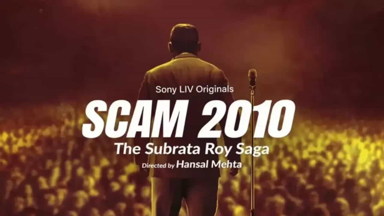 ಮತ್ತೆ ಬಂದು ‘ಸ್ಕ್ಯಾಮ್’ ಸರಣಿ, ಸಹರಾ ಸಂಸ್ಥೆ ನೀಡಿತು ಎಚ್ಚರಿಕೆ ಮತ್ತೆ ಬಂದು ‘ಸ್ಕ್ಯಾಮ್’ ಸರಣಿ, ಸಹರಾ ಸಂಸ್ಥೆ ನೀಡಿತು ಎಚ್ಚರಿಕೆ
