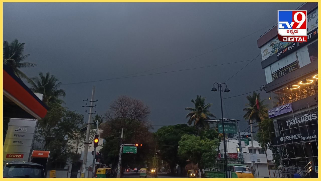 Bengaluru Rains: ಜಯನಗರ, ಬಸವನಗುಡಿ ಸೇರಿ ಬೆಂಗಳೂರಿನ ಹಲವೆಡೆ ಬೆಳ್ಳಂಬೆಳಗ್ಗೆಯೇ ಮಳೆ