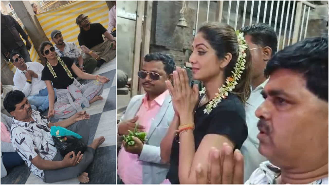 ಮೈಸೂರಿನಲ್ಲಿ ಶಿಲ್ಪಾ ಶೆಟ್ಟಿ; ನಂಜುಂಡೇಶ್ವರನ ಸನ್ನಿಧಿಯಲ್ಲಿ ಧ್ಯಾನ ಮಾಡಿದ ‘ಕೆಡಿ’ ನಟಿ ಮೈಸೂರಿನಲ್ಲಿ ಶಿಲ್ಪಾ ಶೆಟ್ಟಿ; ನಂಜುಂಡೇಶ್ವರನ ಸನ್ನಿಧಿಯಲ್ಲಿ ಧ್ಯಾನ ಮಾಡಿದ ‘ಕೆಡಿ’ ನಟಿ