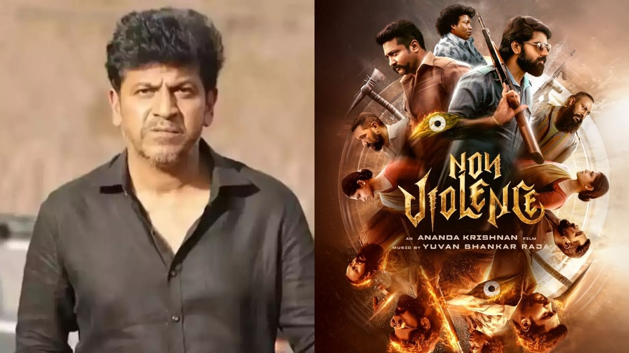 Shivarajkumar: ತಮಿಳು ಸಿನಿಮಾಗೆ ಶಿವಣ್ಣ ಸಾಥ್; ಈ ಚಿತ್ರದಲ್ಲಿದೆ ರೆಟ್ರೋ ಕಥೆ Shivarajkumar: ತಮಿಳು ಸಿನಿಮಾಗೆ ಶಿವಣ್ಣ ಸಾಥ್; ಈ ಚಿತ್ರದಲ್ಲಿದೆ ರೆಟ್ರೋ ಕಥೆ