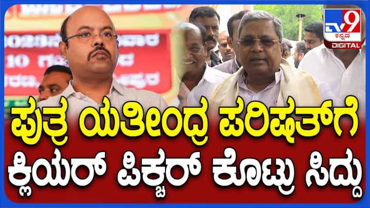ಲೋಕಸಭಾ ಚುನಾವಣೆ ಫಲಿತಾಂಶದ ನಂತರ ಸ್ಥಳೀಯ ಸಂಘ ಸಂಸ್ಥೆಗಳಿಗೆ ಚುನಾವಣೆ ನಡೆಸುತ್ತೇವೆ: ಸಿದ್ದರಾಮಯ್ಯ ಲೋಕಸಭಾ ಚುನಾವಣೆ ಫಲಿತಾಂಶದ ನಂತರ ಸ್ಥಳೀಯ ಸಂಘ ಸಂಸ್ಥೆಗಳಿಗೆ ಚುನಾವಣೆ ನಡೆಸುತ್ತೇವೆ: ಸಿದ್ದರಾಮಯ್ಯ