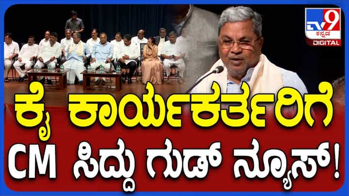 ತಮ್ಮನ್ನು ಕಟುವಾಗಿ ಟೀಕಿಸುತ್ತಿದ್ದ ಲೋಹಿಯಾರಿಂದ ಪಂಡಿತ್ ನೆಹರೂ ಸಲಹೆ ಸೂಚನೆ ಪಡೆಯುತ್ತಿದ್ದರು: ಸಿದ್ದರಾಮಯ್ಯ ತಮ್ಮನ್ನು ಕಟುವಾಗಿ ಟೀಕಿಸುತ್ತಿದ್ದ ಲೋಹಿಯಾರಿಂದ ಪಂಡಿತ್ ನೆಹರೂ ಸಲಹೆ ಸೂಚನೆ ಪಡೆಯುತ್ತಿದ್ದರು: ಸಿದ್ದರಾಮಯ್ಯ